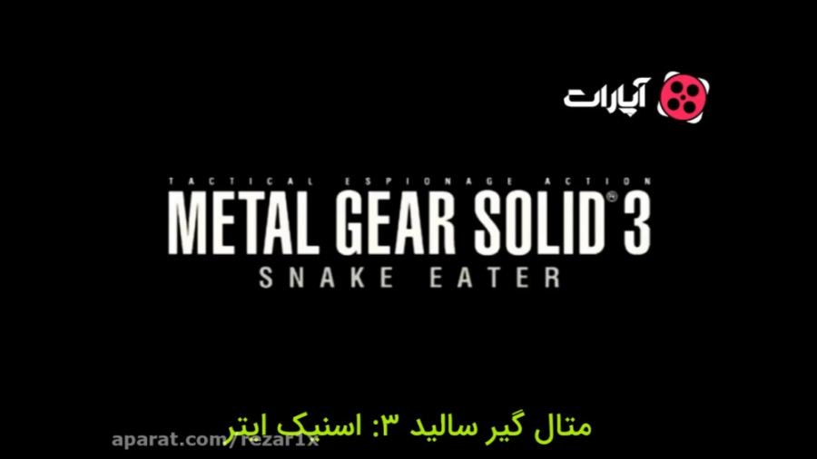 تریلر بازی متال گیر سالید 3 Metal Gear Solid 3: Snake Eater با زیرنویس فارسی