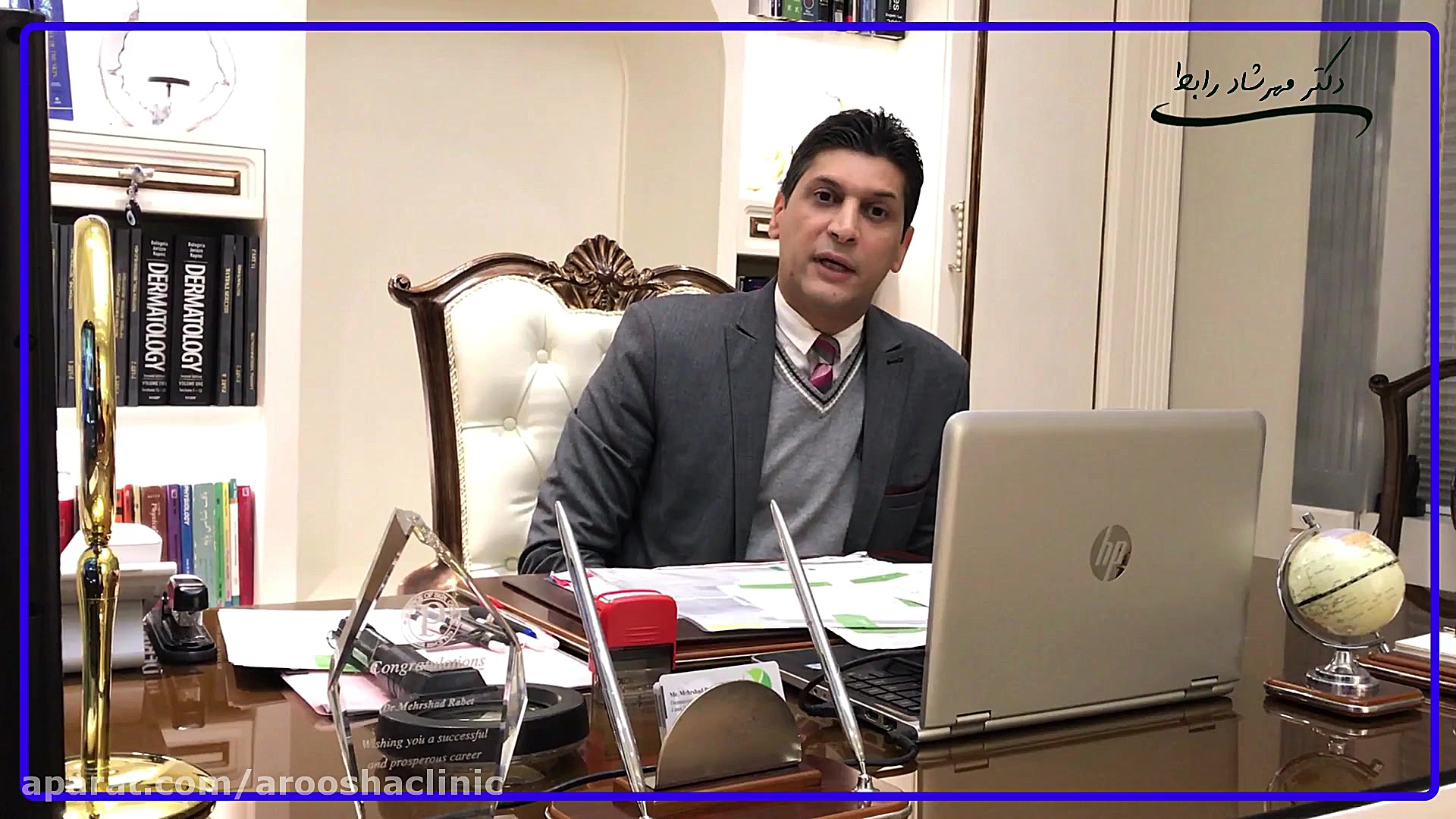 هایفو تراپی کلینیک زیبائی دکتر مهرشاد رابط
