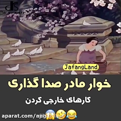 عجب صداگذاری مشتی
