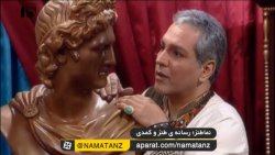 نماطنز | سکانس طنز قهوه تلخ