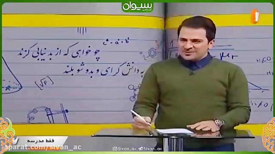 مقابله با استرس