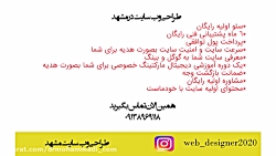 طراحی وب سایت در مشهد، سایت وردپرسی،