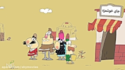 سریال انیمیشن دیرین دیرین قسمت...