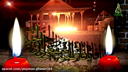 مداحی وفات حضرت فاطمه معصومه (...