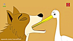 قصه های کودکانه - گرگ و مرغ ما...