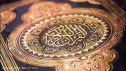 سورة البینة  Commentary On The...