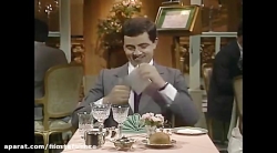 مستر بین رستوران