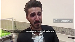 تصاویر حادثه دلخراش تالار عروس...