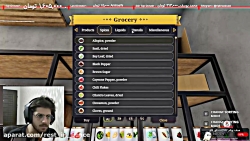 پارت 4 استریم Cooking Simulato...