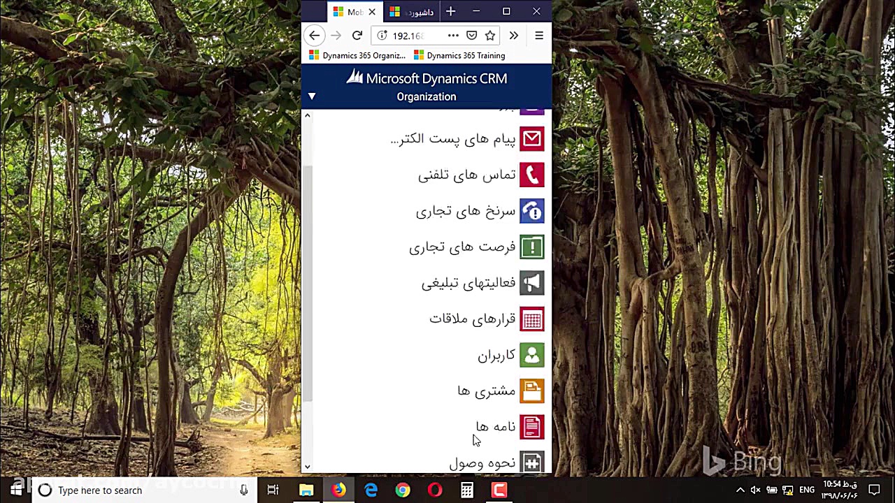 معرفی نرم افزار مایکروسافت سی آر ام جاستین بیبر