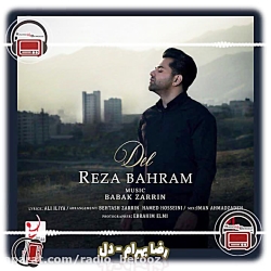 آهنگ جدید رضا بهرام به نام دل