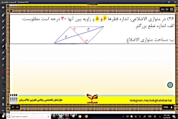 آموزش مثلثات سال یازدهم بهمراه تست - استاد مهدی شاکریان