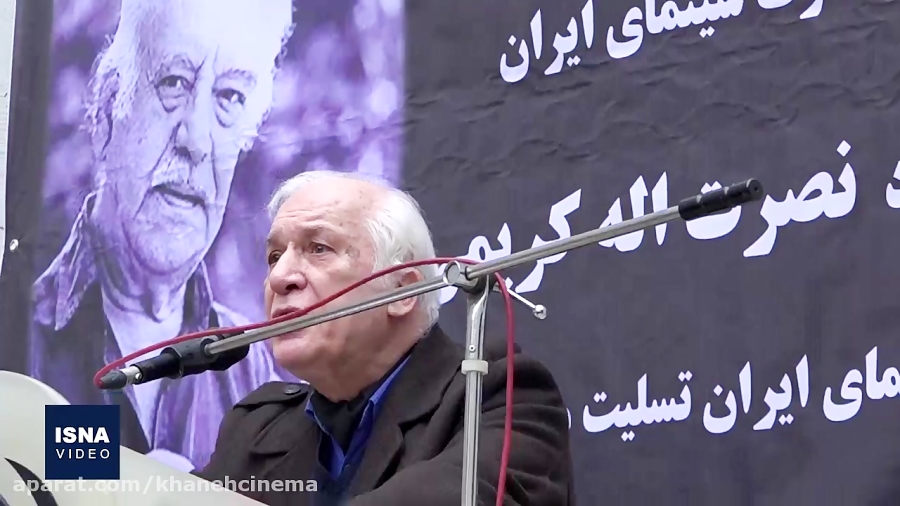 مراسم تشییع زنده یاد نصرت اله کریمی