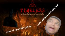 مثل چی ترسیدم! گیم پلی بازی تر...