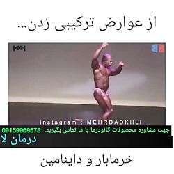 درمان لاغری 09159969578 اگر به...