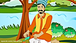 قصه های کودکانه - فلوت جادویی