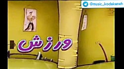 #کلیپ کودکانه کلیپ  شاد کودکان...