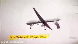 موشن گرافیک | شکار از راه دور