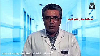 درد قفسه سینه زاویه سازی صورت