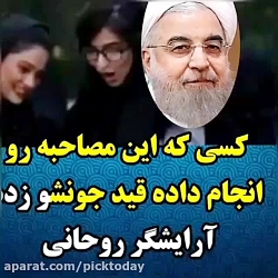 تنها کسی که تو دولت کارشو درست...