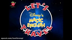انگلیسی جادویی  سفر کنیم | توت...