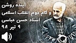 قدرت نظامی ایران به روایت دکتر...