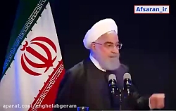 اعتراف شنیده نشده حسن روحانی