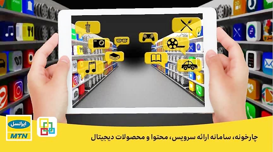 ایرانسل چارخونه