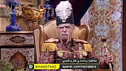 نماطنز | سکانس طنز قهوه تلخ