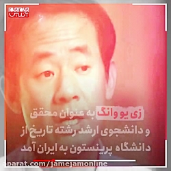 آمریکایی آزاد شده توسط ایران ک...