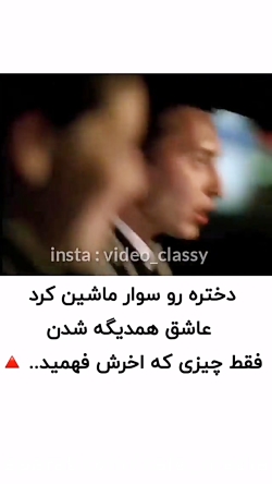 کلیپ عاشقانه... آهنگ عاشقانه