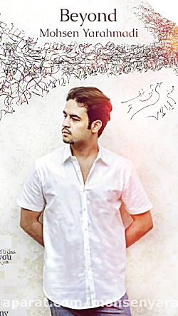 در شرف/دمو (Dar Shorofe_Demo)...