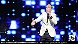کنسرت خنده دار حسن ریوندی _ گناهان ترکیبی ایرانی ها