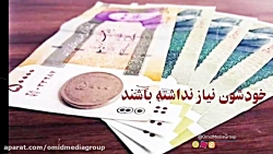وعده های دولت بی تدبیر قسمت 1