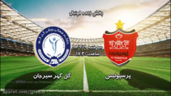 پخش زنده فوتبال ؛ پرسپولیس  گل...