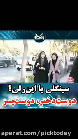 سینگلی یا این رلی !مصاحبه جنجا...