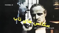 سکانس فیلم اتاق تاریک ، جر و ب...