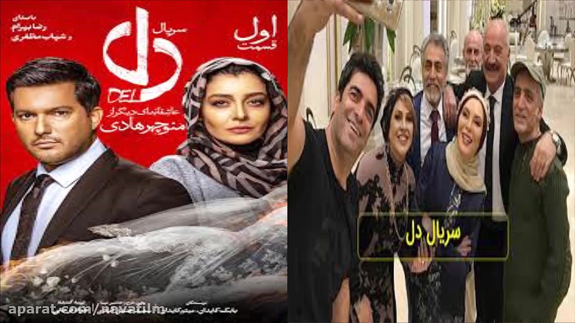 همه چیز درباره سریال «دل» منوچهر هادی زمان988ثانیه