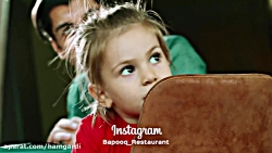 کافه رستوران باپوک