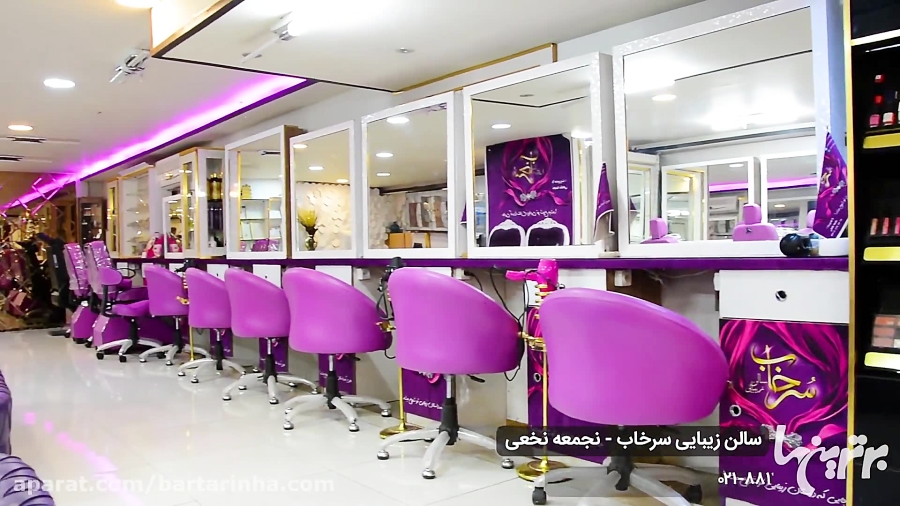 برترین ها - عروسکده سرخاب - نجمه نخعی