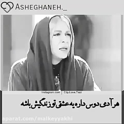 دکلمه کلیپ زیبا ببینید