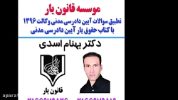 کتاب تضمینی دادرسی مدنی و نتیج...