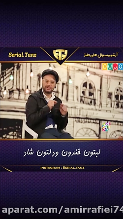 طنز خنده دار... مسخره بازی علی...