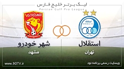 همه ی گلهای هفته سیزدهم لیگ بر...