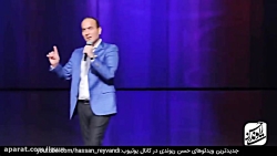 فیلم جوک از حسن ریوندی