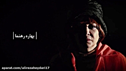 تیزر نمایش راه پله