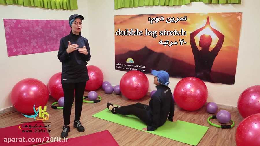 آموزش پیلاتس بانوان لاغری در خانه - قسمت 5