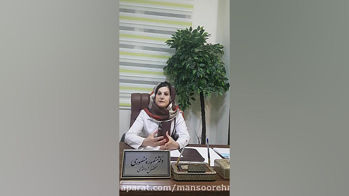 انواع و علل بی اختیاری ادراری توسط خانم دکتر منصوره منصوری متخصص اورولوژی لیزر صورت