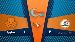 خلاصه بازی نفت‌ مسجدسلیمان 2 -...