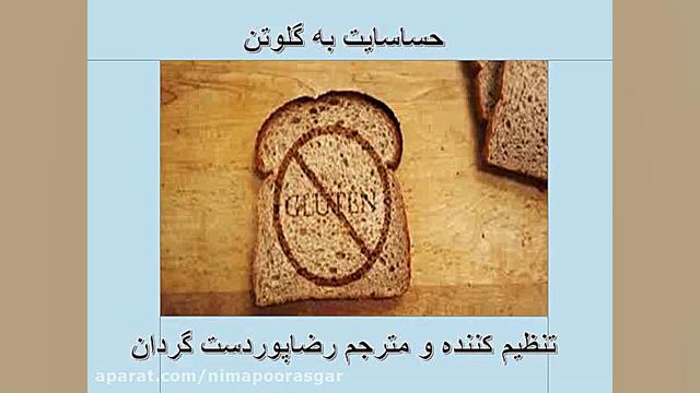 حساسبت به گلوتن لیپوساکشن